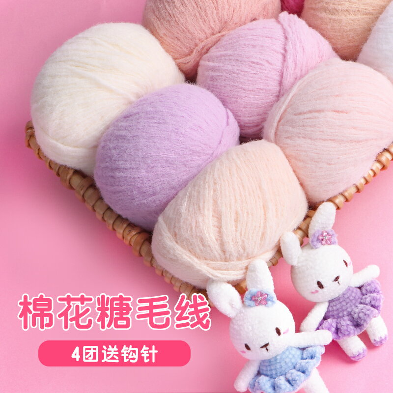 毛線 棉花糖毛線絨絨線 diy編織小可愛仿羊毛氈發夾慕斯線細毛線團