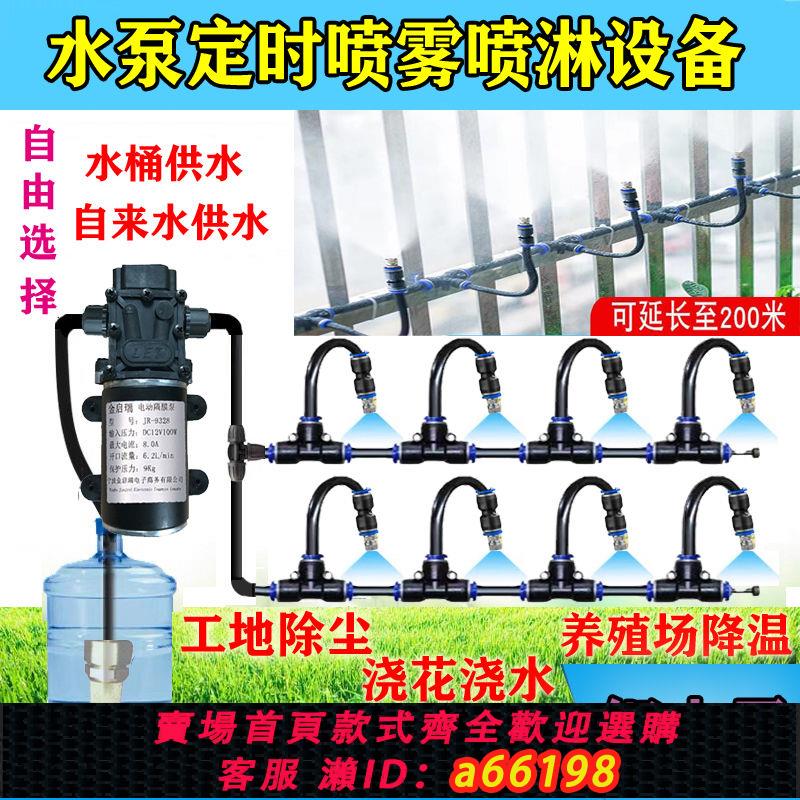 【臺灣公司 可開發票】萬向角度可調霧化澆水澆花噴頭自動降溫噴淋除塵加濕養殖消毒噴霧