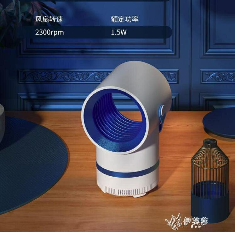 家用滅蚊燈神器驅蚊室內防蚊子滅蚊神器臥室插電式物理黑科技 快速出貨