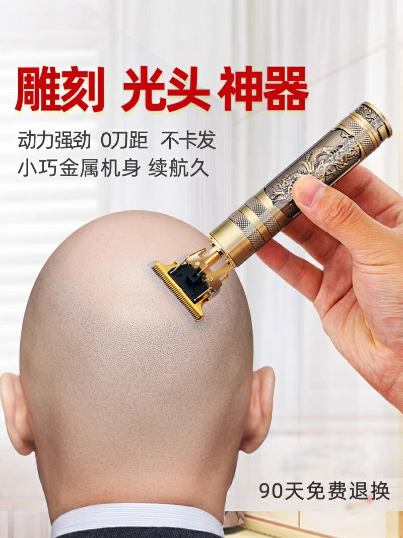 德國剃頭刮鬍刀兩用電動一體機鬍子男士新款剃須刀理發剃光頭神器【北歐居家生活】