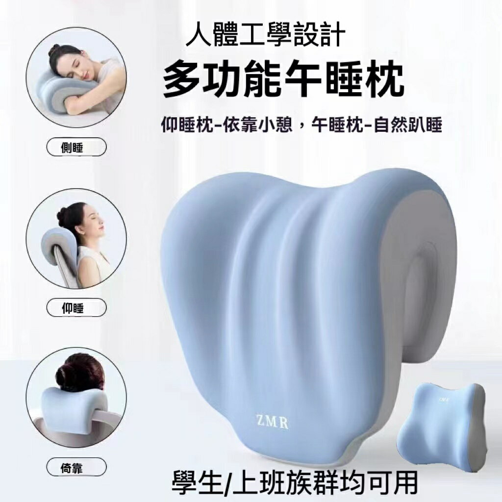 多功能午睡枕 枕 午休枕頭 趴睡枕 高支撐力透氣舒適 腰墊夏季 趴睡枕頭記憶棉 辦公室旅行枕人體工學設計
