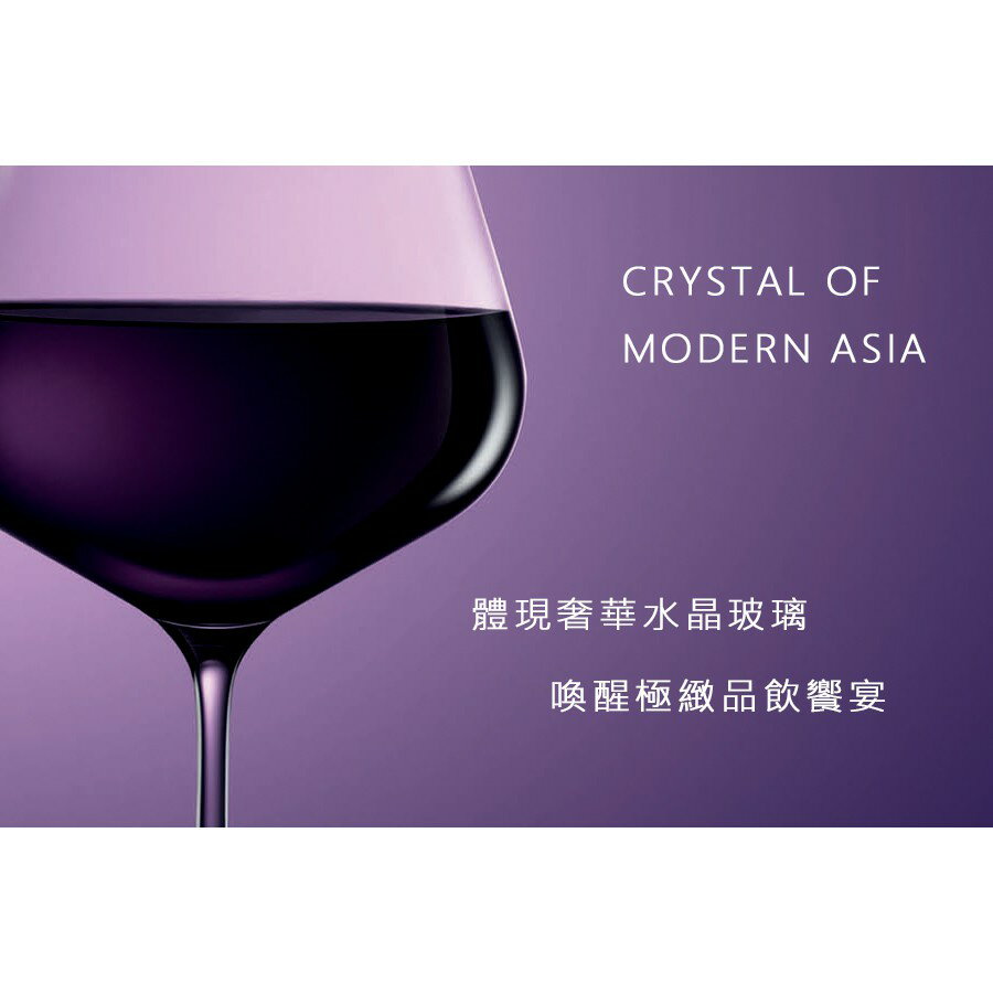 LUCARIS 無鉛水晶紅酒杯 995cc 上海系列 特大Grand波爾多紅酒杯 金益合玻璃器皿 8