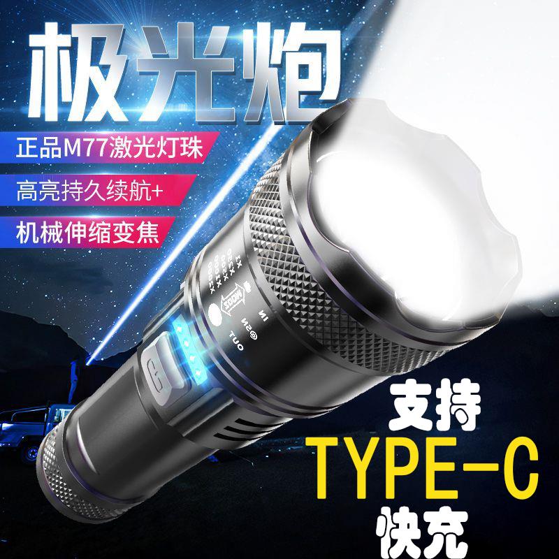 猛特斯P900led強光手電筒便攜充電超亮小鋼炮疝氣燈防水爆閃手電-創美
