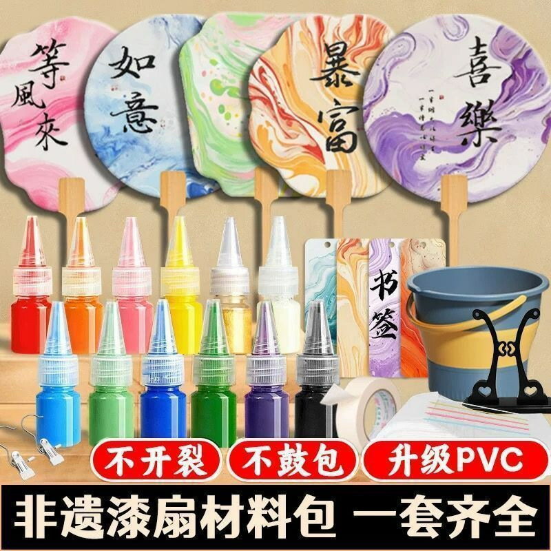 20100非遺diy漂漆工藝扇全套扇子天然大漆顏料團扇漂漆套裝