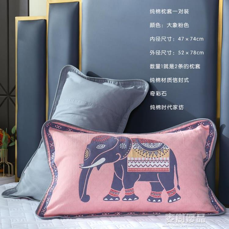 居家良品~枕頭套純棉紗布枕套一對裝全棉加大加厚高階柔軟吸汗家用透氣成人枕頭套 雙11全館免運