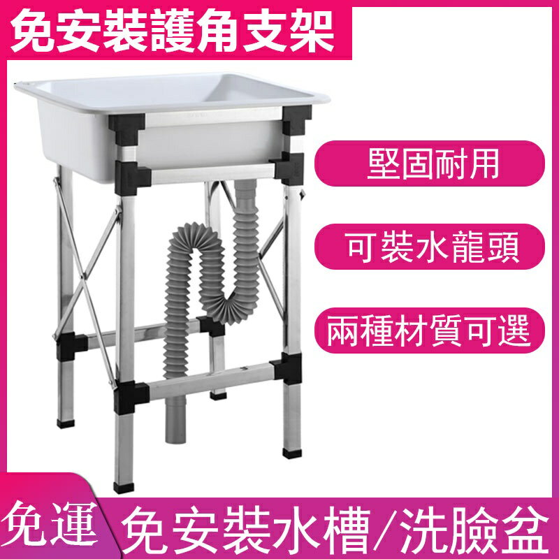 免安裝洗手檯 水槽 流理臺 堅固耐用 洗手槽 洗衣槽 洗衣臺 洗碗槽 廚房水槽 洗臉臺 洗碗池 洗菜槽c5729