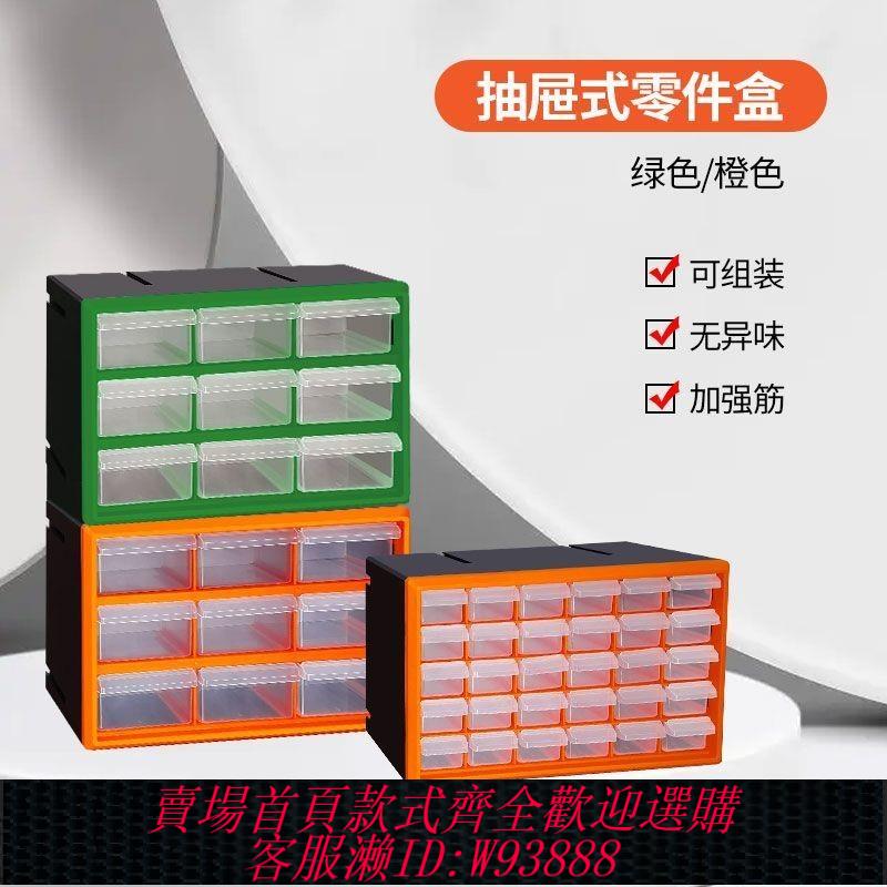 {臺灣公司貨 可打統編}抽屜式螺絲零件收納盒透明櫃五金工具箱配件分類格組合斜口樂高盒