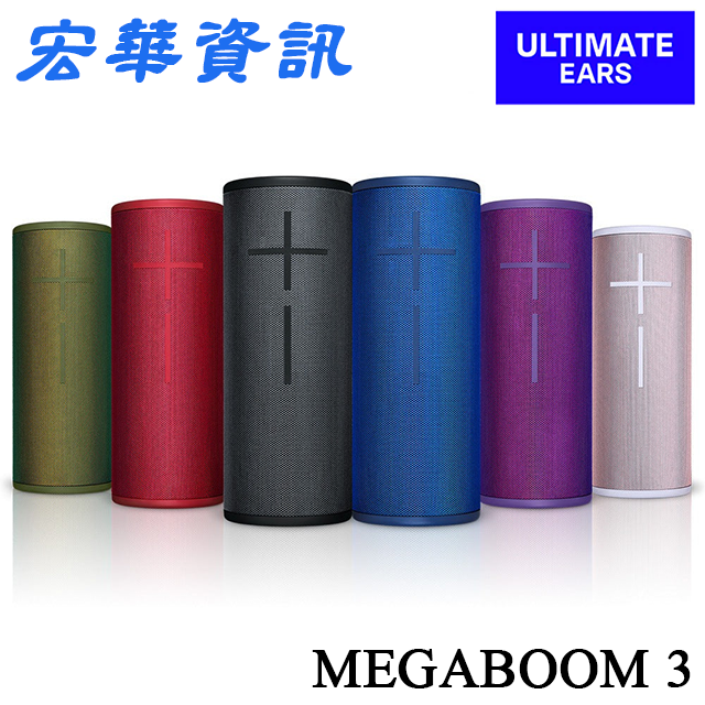 (活動)(現貨)Ultimate Ears UE MEGABOOM 3無線藍牙喇叭 IP67防水防塵 台灣公司貨