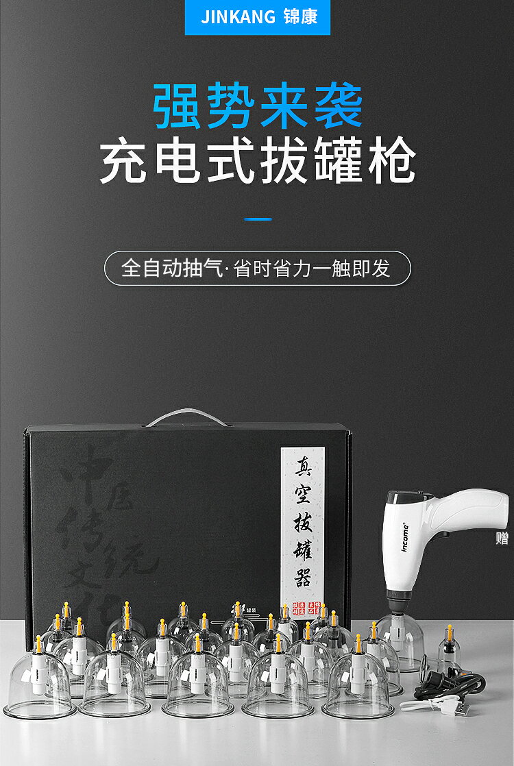 電動真空拔罐器抽氣式撥氣罐中醫拔火罐電動刺絡罐排淤拔罐 小山好物嚴選