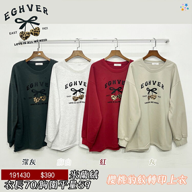 櫻桃米蘭絨上衣-4色 【B191420】