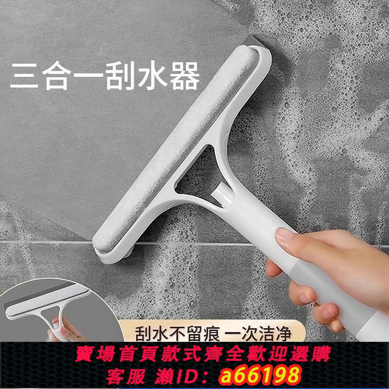 【臺灣公司 可開發票】擦玻璃神器家用三合一玻璃刮保潔專用清洗鏡子刮水板雙面家用工具