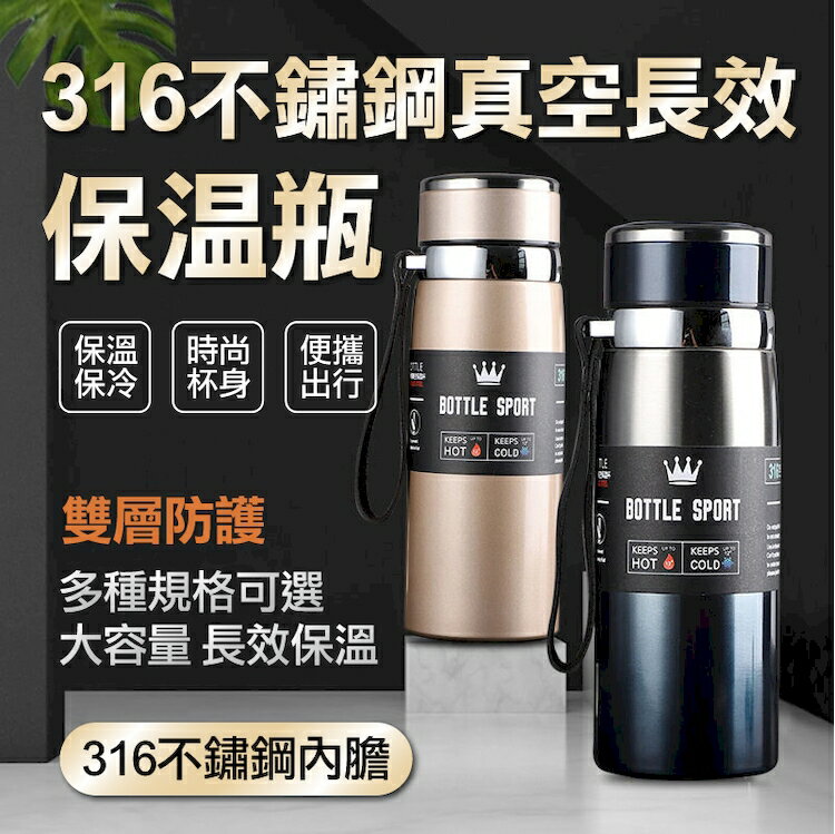 [現貨]不鏽鋼保溫瓶 保溫瓶 保溫杯 316保溫杯 真空大容量 316保溫瓶 水壺 316不鏽鋼真空長效保溫瓶