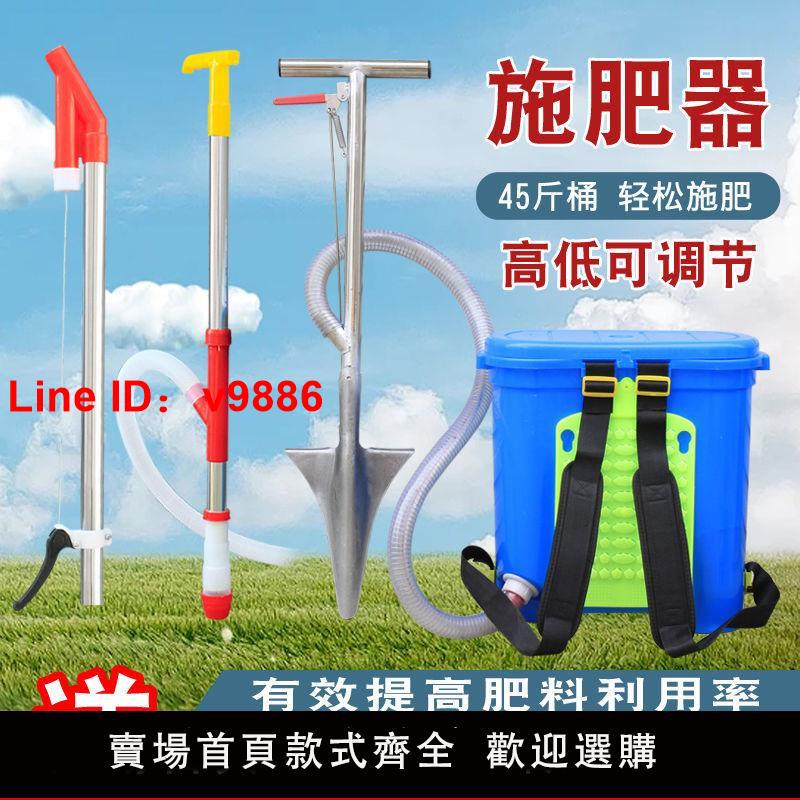 【臺灣公司 超低價】果樹施肥器追肥神器農用工具玉米硬地根部多功能手動施肥機下肥器