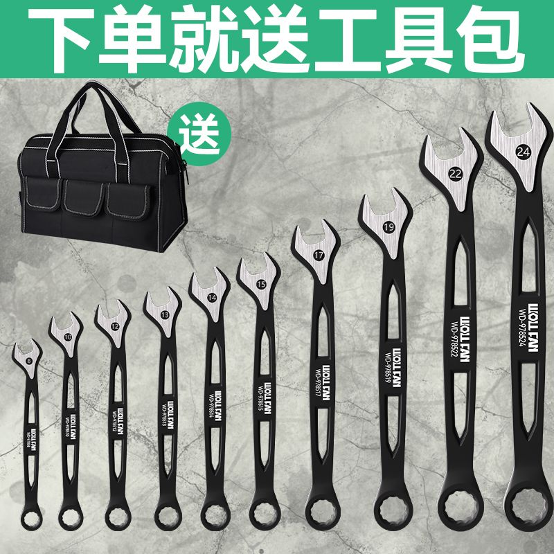 現貨免運！扳手 兩用扳手 扭力扳手 呆梅兩用扳手套裝開口扳手梅花扳手汽機修工具高硬度扳手一整全套【八折下殺】【打骨折】【可開發票】【加店長賴享受巨額福利】