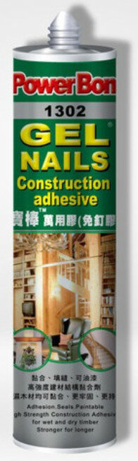 PowerBon 免釘膠1302(萬用膠) 建築用膠 高強度建材結構黏合劑 乾濕木材皆可黏合