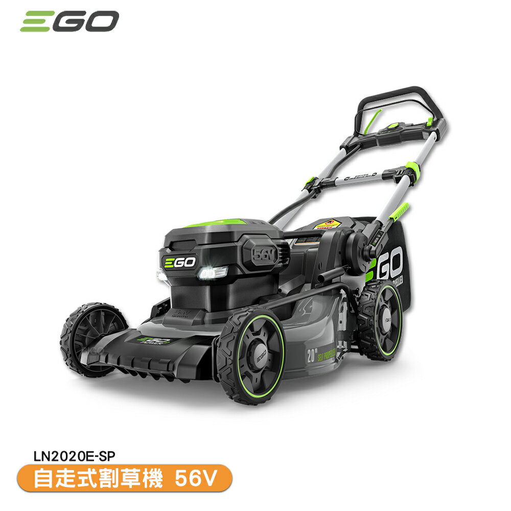 「EGO POWER+」自走式割草機 單機 LN2020E-SP 56V 鋰電割草機 自走式除草機 電動割草機 鋰電割草機
