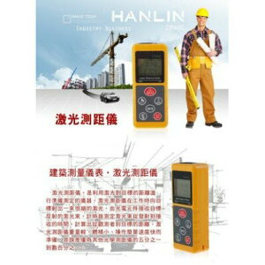 HANLIN-CP40C 超高精度40米手持迷你雷射電子測距儀 雷射測距儀