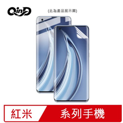 強尼拍賣~QinD Redmi Note 11 Pro 4G/5G、Note 11 Pro+ 5G水凝膜 螢幕保護貼 軟膜