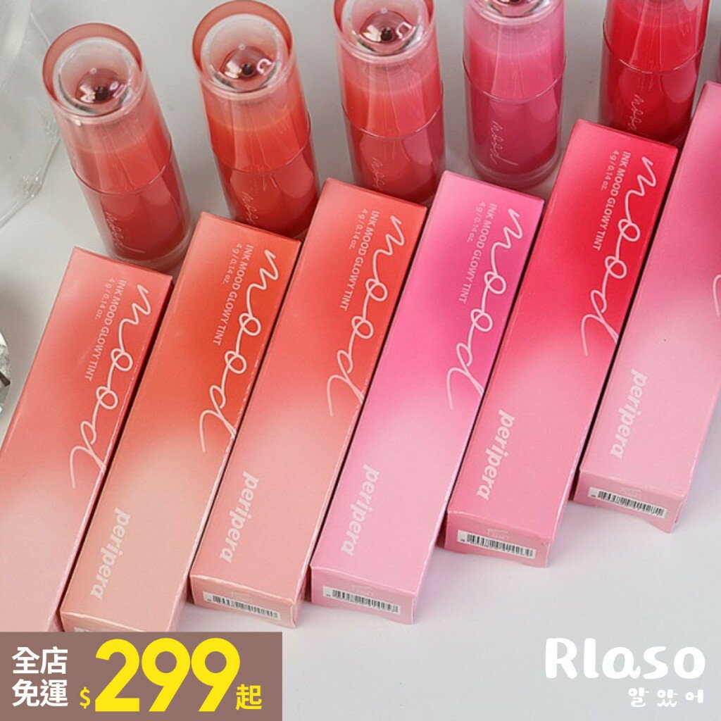 【Rlaso】peripera｜菲麗菲拉 墨水心情亮澤唇釉 INK MOOD GLOWY TINT