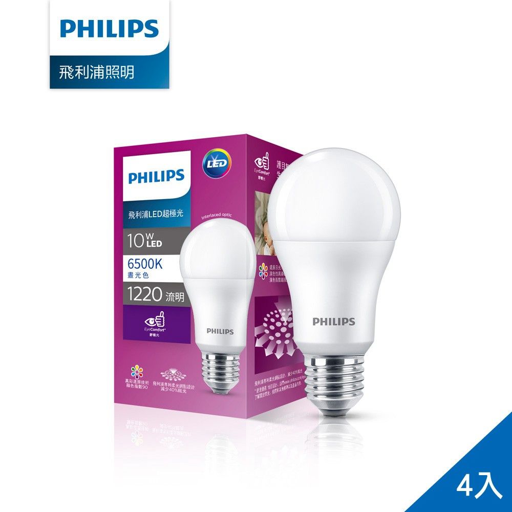 【Philips 飛利浦】超極光真彩版 10W/1220流明 LED燈泡-晝光色6500K (PL09N)-4【三井3C】