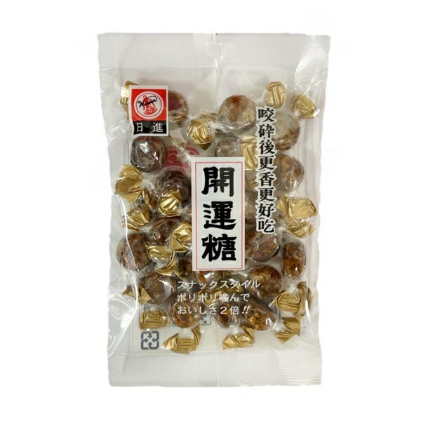 【江戶物語】日進製果 日進開運糖 90g 開運黑糖 大豆黑糖 黑糖糖果 硬糖 婚禮糖果 日本進口 拜拜 懷舊糖果