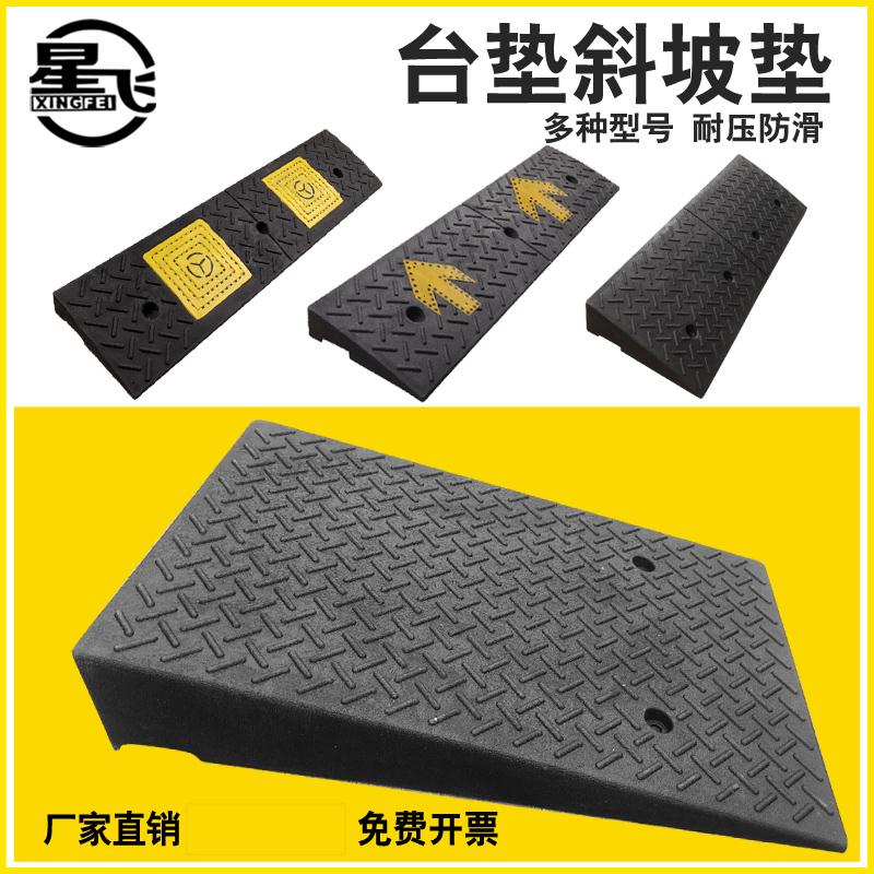 爬坡墊 減速帶 斜坡墊 新款橡膠路沿坡斜坡上坡墊馬路牙子臺階板三角墊汽車爬坡131415cm『XY39385』