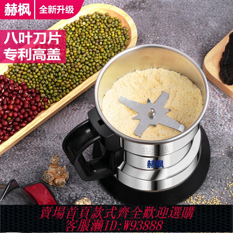 {可刷卡 打統編}粉碎機磨粉機家用小型研磨機超細打粉機釣魚五穀雜糧破碎機破壁機