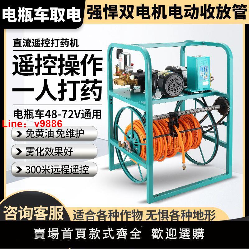 【臺灣公司 超低價】48V60V72V電動打藥機三缸柱塞泵高壓電瓶車噴霧機園林綠化噴霧器