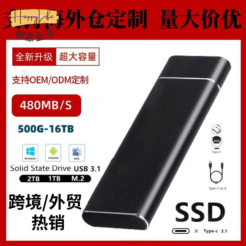 /M.2 固態硬碟 USB3.1高速傳輸擴容升級外接type-c移動硬碟[DD0505006]