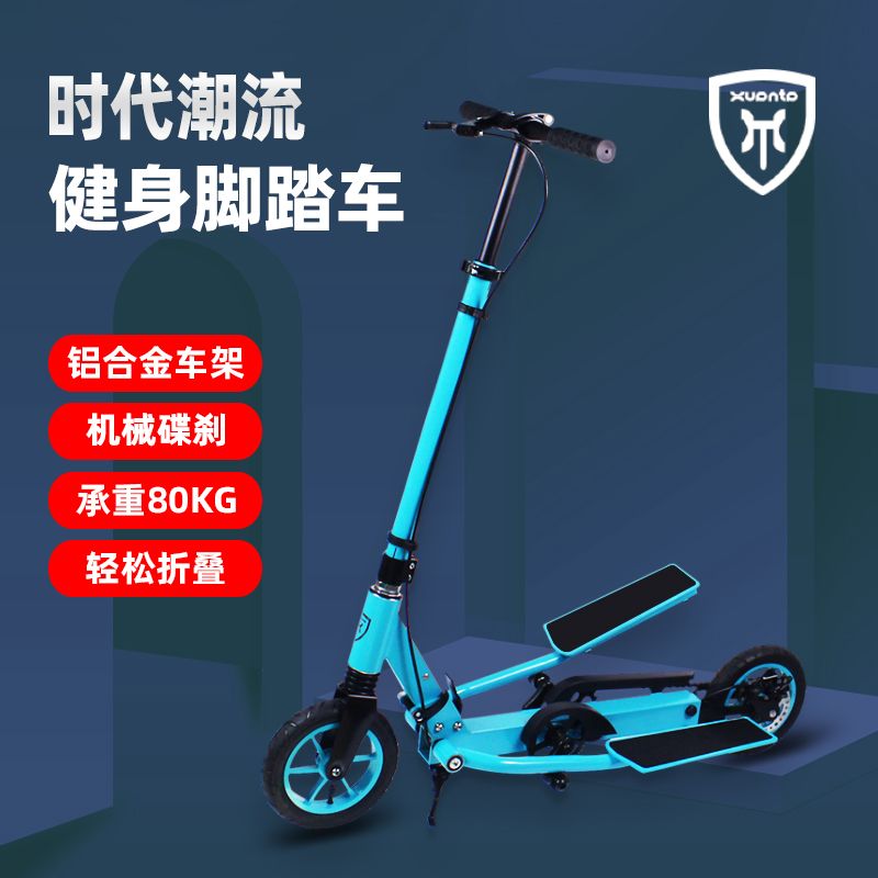 【良品舎】全館免運 快速出貨 雙翼腳踩滑板車大人輕便二輪腳踏車校園代步車折疊自行車健身
