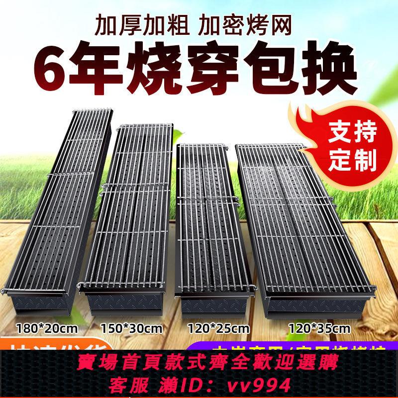 {公司貨 最低價}無煙燒烤爐加厚加大木炭烤爐羊肉串燒烤架商用擺攤戶外燒烤爐家用