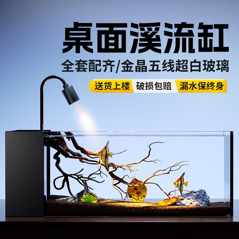 魚缸 免運開票/快速出貨 小魚缸玻璃缸生態溪流新款超白鬥魚觀賞家用桌面迷你側濾小型客廳L37公司貨