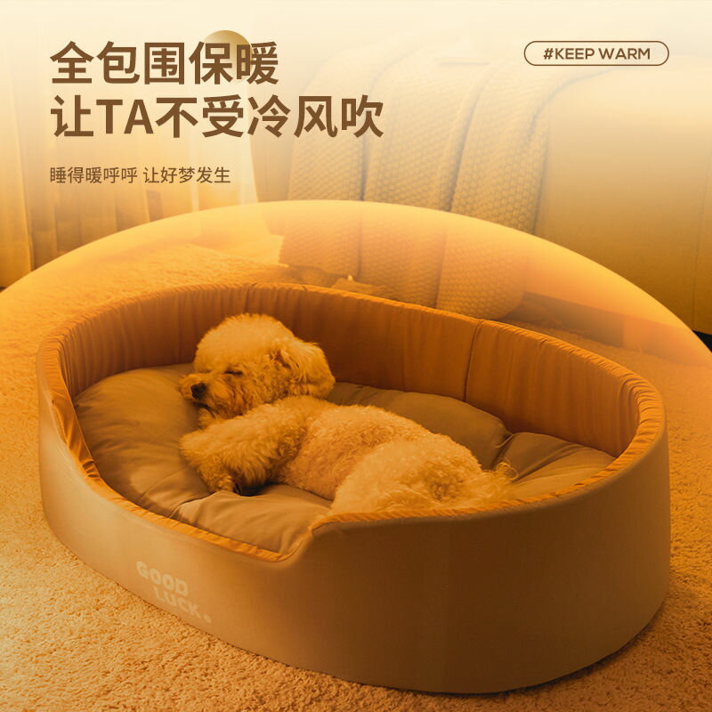 寵物沙發床 冬眠窩 寵物窩 狗窩四季通用加大號可水洗耐抓貓窩沙發窩雙層冬季保暖加厚防風窩 特惠/快速出貨