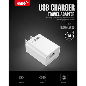HANG 韓式 C4A 1A單孔 USB旅充頭 (白)