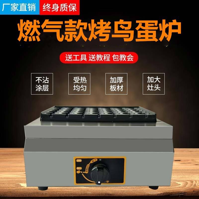 110V燃氣鳥蛋機 商用烤鵪鶉蛋串機 烤鳥蛋爐 烤鵪鶉蛋爐 流動擺攤小機器 烤蛋機 烤蛋爐