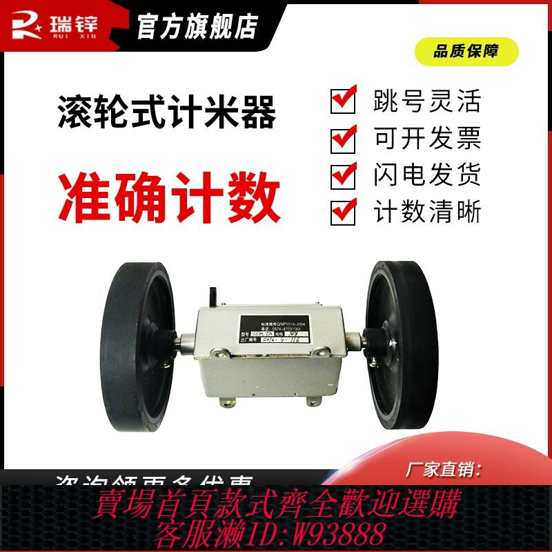 {臺灣公司貨 可打統編}米表計數器滾輪式累加計長器機械長度測量儀雙輪驗布機計碼器包郵