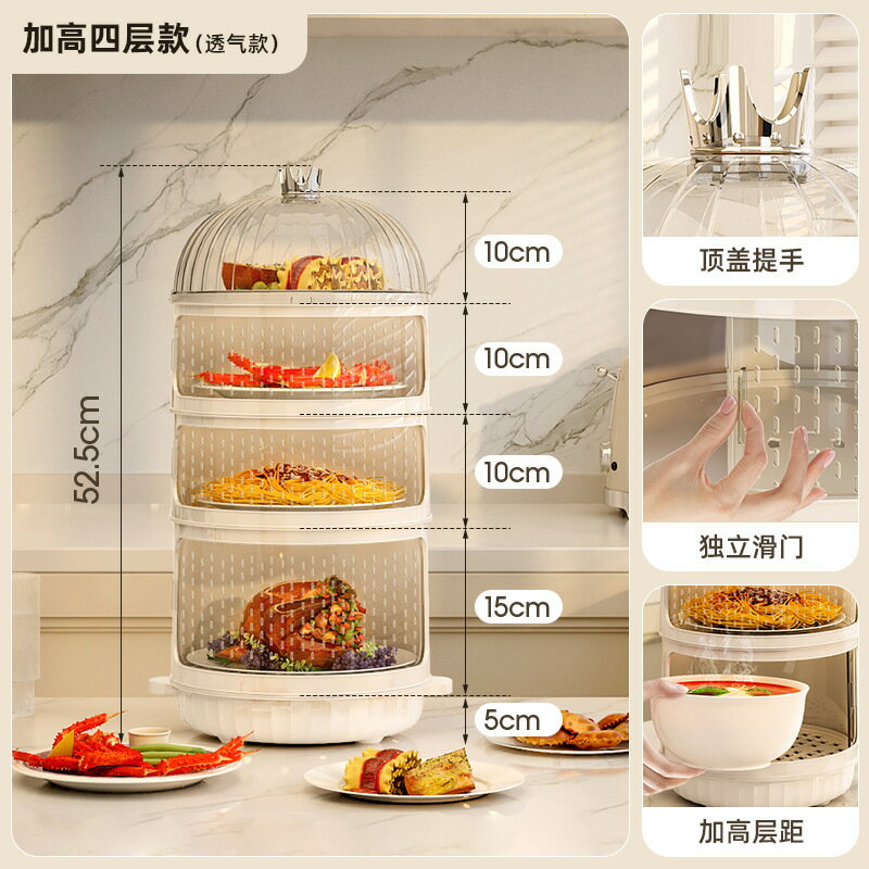 【喜挖】保溫菜罩冬天加熱飯菜熱菜神器冬季家用多層收納架溫菜恒溫罩蓋 0