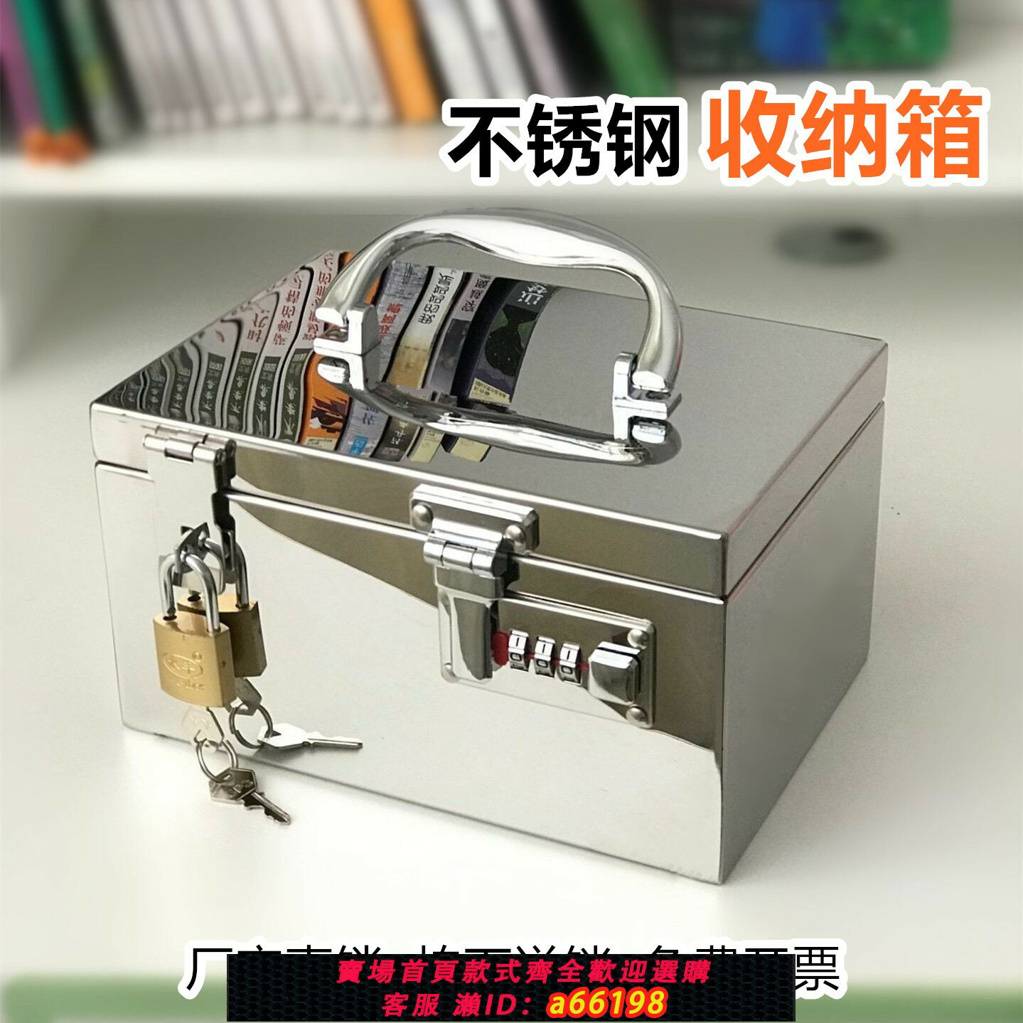 【臺灣公司 可開發票】不銹鋼小箱子帶鎖收納箱證件密碼箱儲物櫃匣子家用貴重物品鐵盒子