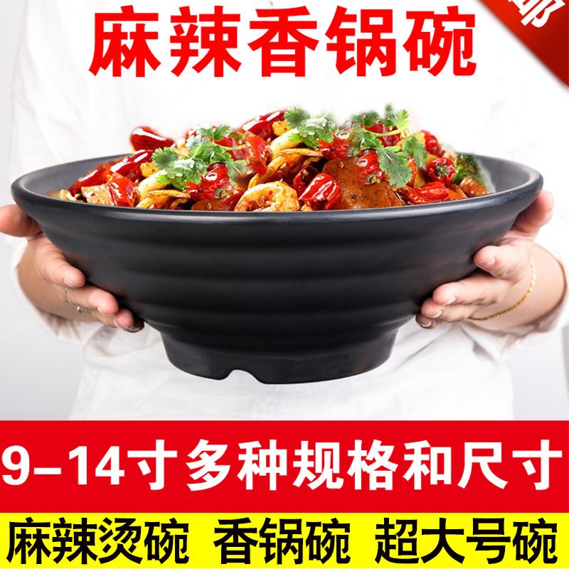 黑色仿瓷日式味千拉麵碗商用密胺麻辣燙碗大碗牛肉湯碗麵館專用碗