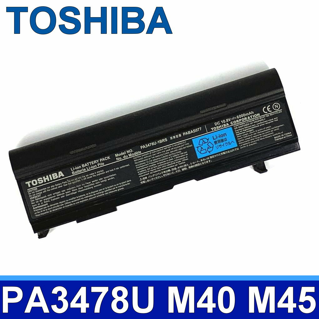 TOSHIBA PA3478U 9芯 原廠 電池 PA3399U-2BRS PA3399U-1BRS M40 M45 M50 M55 Pro A100 PA3478U-1BRS PA3400U-1BAS Pro M50 A3 A4 A5 A6 A7 S2 PA3400U-1BRS PABAS057 PABAS076 PA3478U-1BAS