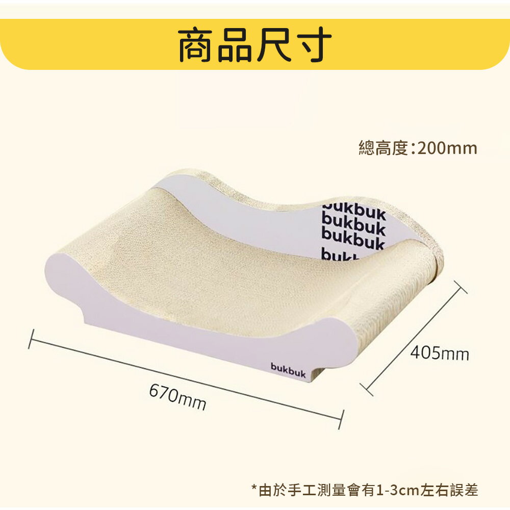 【台灣現貨】出口韓國寬敞貓沙發躺椅 高品質超長貓抓板 白色超大貓抓柱 超寬磨爪板 貓咪玩具 7