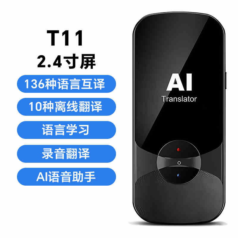 智慧翻譯機同聲翻譯器2025新款多國語言英語離線出國旅遊翻譯神器【北歐家居生活】