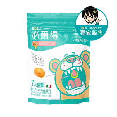 PBF 寶齡富錦 必爾得蜂膠口含錠 (10入/包)|獨家販售、深層潤喉舒暢【杏一】