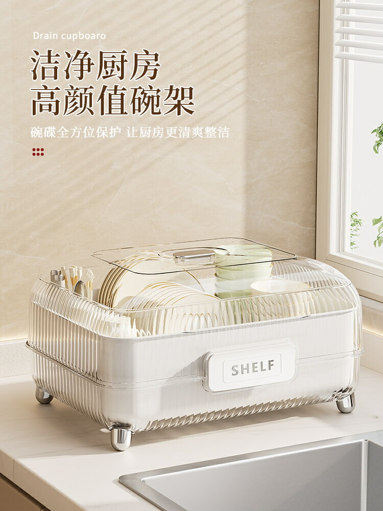 碗筷收納盒帶蓋裝放碗盤餐具箱家用碗櫃廚房置物架碗架瀝水碗碟架