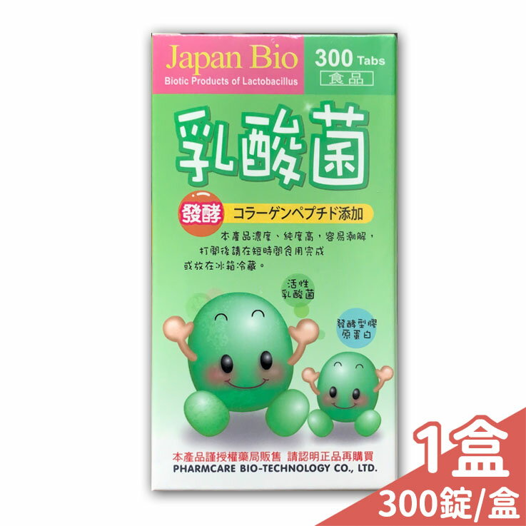金優酪乳酸菌 300粒/盒 【未來藥局】