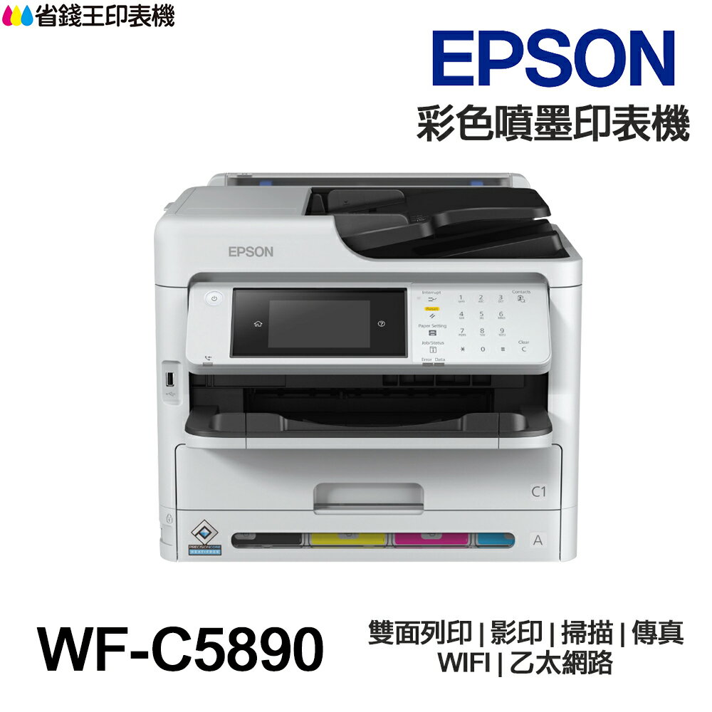 Epson WorkForce Pro WF-C5890 彩色噴墨 含傳真印表機 雙面列印 影印 掃描 傳真｜領券最高折$220
