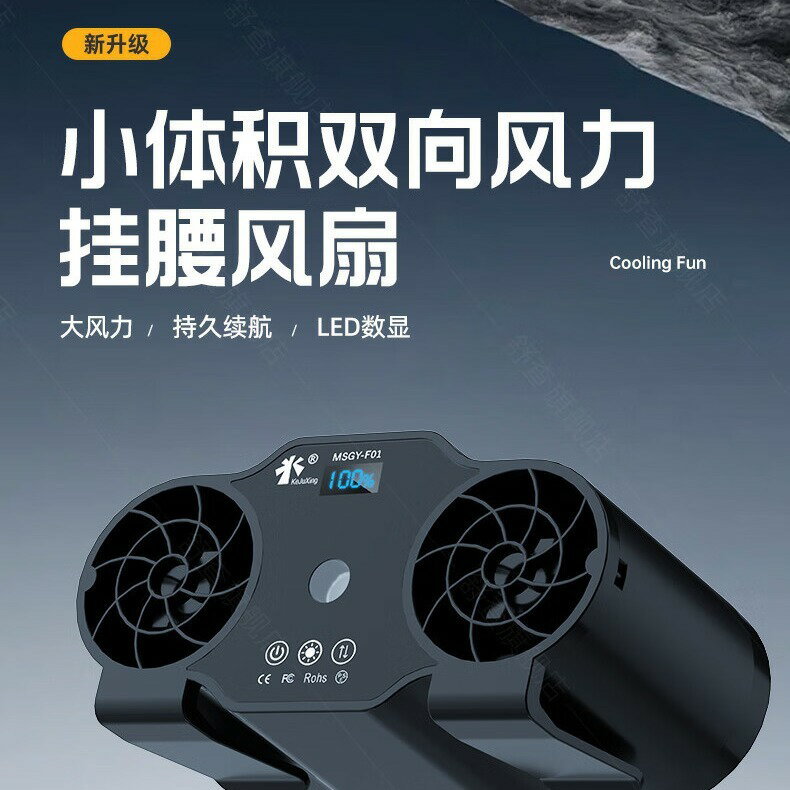 戶外掛腰掛脖數顯藍牙音響LED照明風扇USB充電隨身便攜勞動降溫器【博野五金】