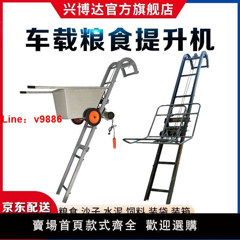 【臺灣公司 超低價】家用電動折疊上貨機車載裝車上貨提升機小型自動爬坡上料升降機