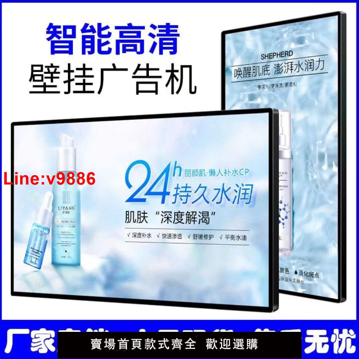 【臺灣公司 超低價】智慧廣告機顯示屏餐飲連鎖店鋪廣告商場辦證大廳遠端發布掛吊式