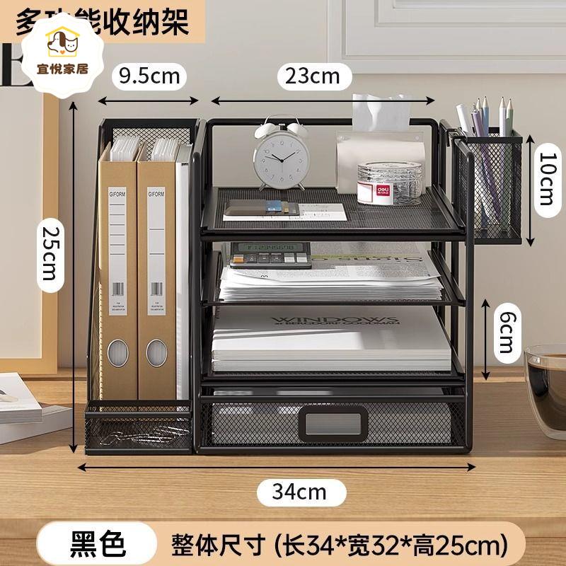 辦公室桌面檔案架 帶筆筒 多層檔案置物架 A4檔案夾收納架 金屬大容量[PP0522041]
